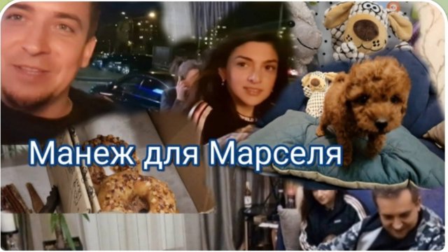 САМВЕЛ АДАМЯН, ГАРИК И КЕРРИ, МАКИЯЖ ДЛЯ МАРСЕЛЯ..