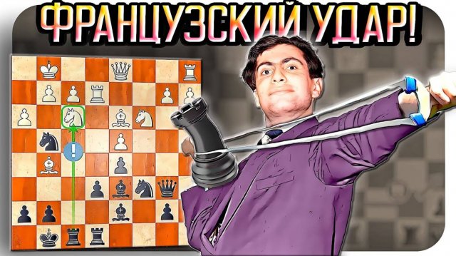 Великий учитель Михаил Таль показал, как играть Французскую защиту. Шахматы