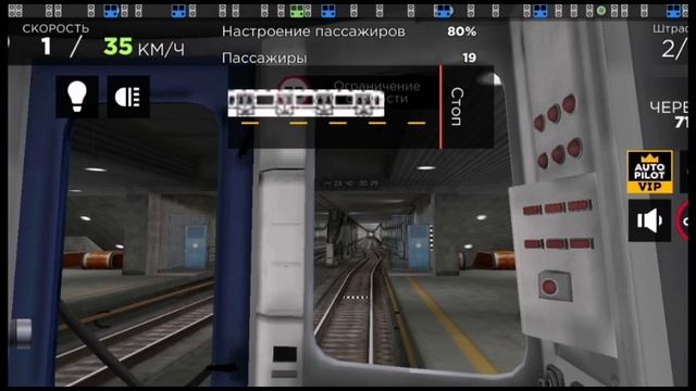 Скачал старую версию игры Subway Simulator 3D