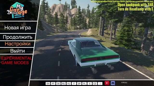 My Garage День механика