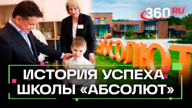 Школа-интернат «Абсолют» помогает особенным детям расти победителями