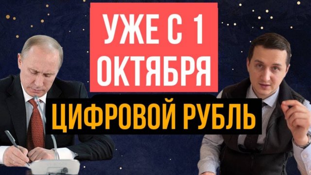 ПЛАТФОРМА ЦИФРОВОЙ РУБЛЬ / 平台 數碼 盧布 / PLATFORM DIGITAL RUBLE
