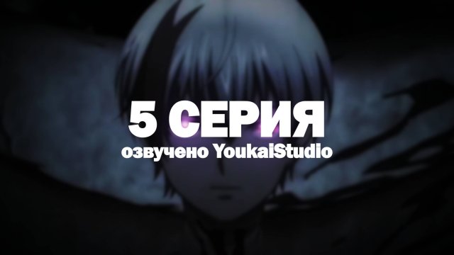 Смертельная игра мёртвой горы 2 / Dead Mount Death Play Part 2 - 5 серия | Youkai Studio