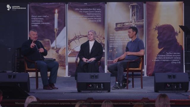 Ток-шоу "Ячменный хлеб". 21 сентября 2025г "Церковь Прославления" г.Томска