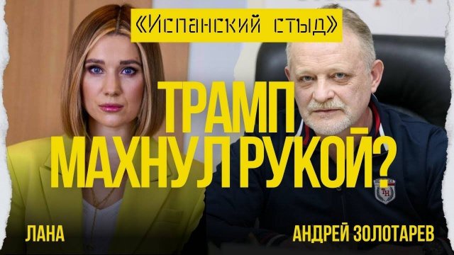 НЕ ДАЙ БОГ ПОУЧАТЬ ТРАМПА! ПОЛЬША НЕГОДУЕТ! ПУТИН «ПРОЩУПЫВАЕТ» ЕВРОПУ