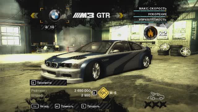 СТРИМ | Need For Speed: Most Wanted 2005