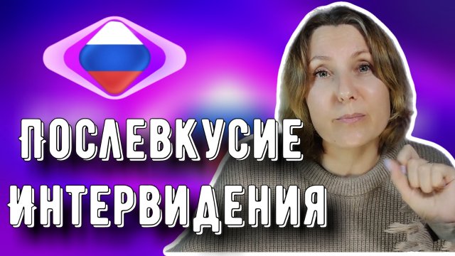 Злобное мнение о шумихе вокруг Интервидения и представителя от России Ярослава Дронова (SHAMAN).