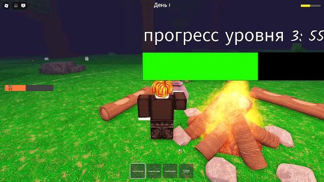 играем