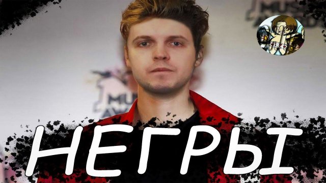 ПАПИЧ ft justin bieber - baby (Н*гры) (MASHUP BY ASZZEN)