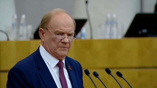Геннадий Зюганов выступление в Государственной думе, 23 сентября 2025 года