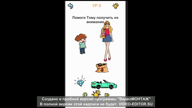Прохождение мини игры -  Задачки с подвохом