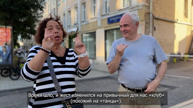 История дружбы. 2 часть. Интервью с Риммой Горбуновой. С субтитрами