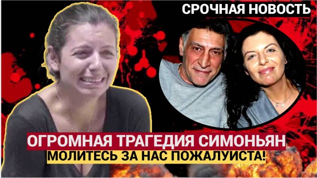 МОЛИТЕСЬ ЗА НАС! Симоньян В СЛЕЗАХ — Обращение к народу, от которого мурашки! 😭🔥 ЭТО НАДО УСЛЫШАТЬ