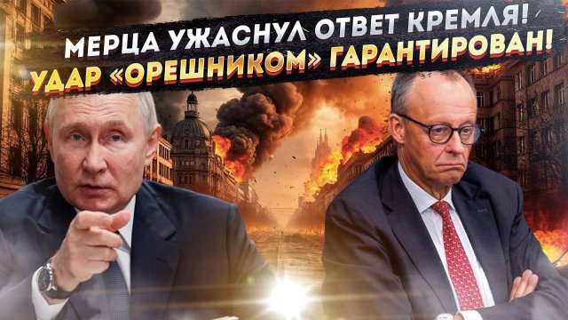 «Конвенциональной войны не будет». Россия официально предупредила Запад, и у того началась истерика!