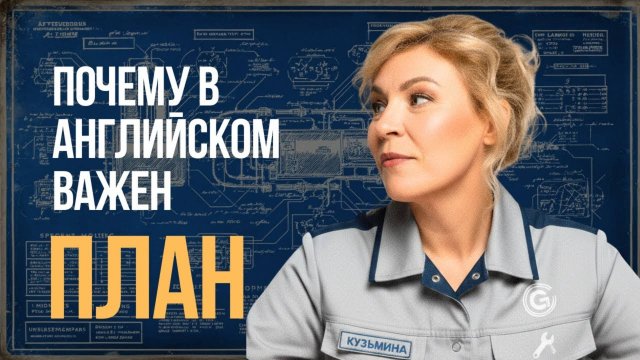 Как сказать о будущем, не испортив отношения? | Английский с нуля до уровня  A1.Урок 41