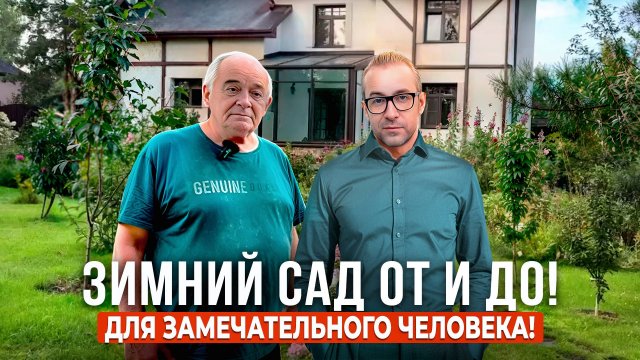 Стеклянная веранда: всё от и до!