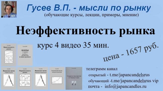 2025-09-23 курс неэффеткивность пример