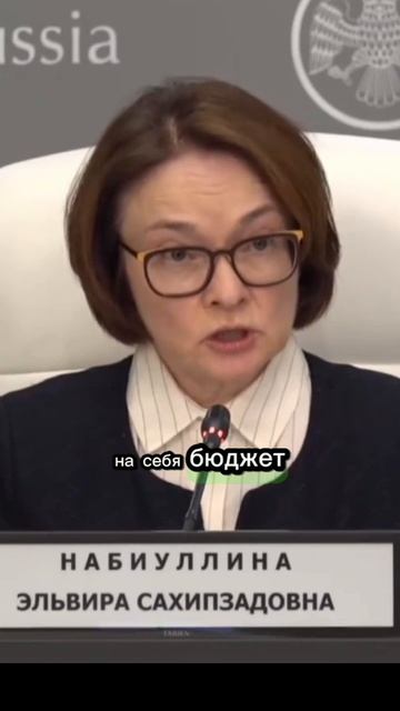 Льготные ипотеки разоряют бюджет России призналась Набиуллина #льготнаяипотека #бюджет #недвижимость