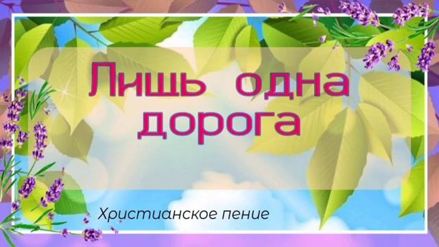Как  много есть ♥️ христианская песня