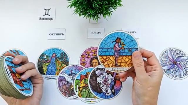 БЛИЗНЕЦЫ ОКТЯБРЬ, НОЯБРЬ, ДЕКАБРЬ 2025🌷 четвёртый триместр/квартал года! Главные события периода