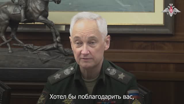 Министр обороны Андрей Белоусов встретился с главнокомандующим армией Республики Никарагуа 23.09.25