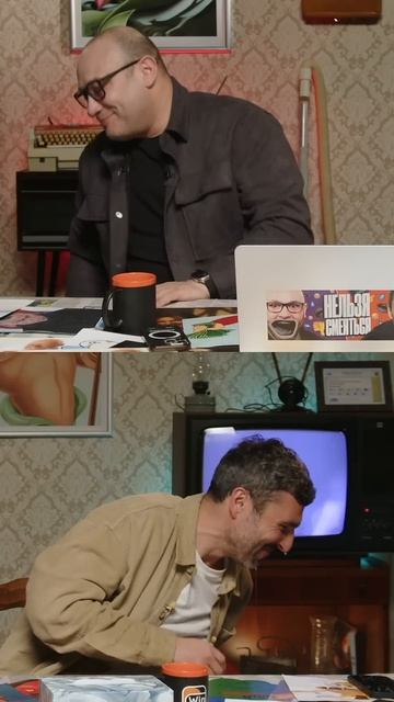 Нельзя Смеяться, 2😄