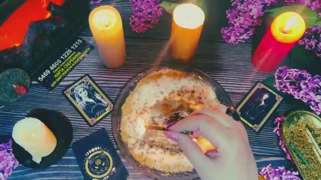 ОЧИЩЕНИЕ🔥 РИТУАЛ СНЯТИЯ ПРОКЛЯТИЙ И ЧЁРНОГО КОЛДОВСТВА🔥#ритуалы