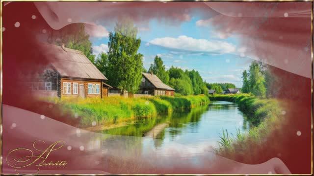 🌹🌹🌹 ПЕСНЯ РАЗРЫВАЕТ ДУШУ ! МНЕ СНОВА ПРИСНИЛСЯ НАШ ДОМИК В ДЕРЕВНЕ.....