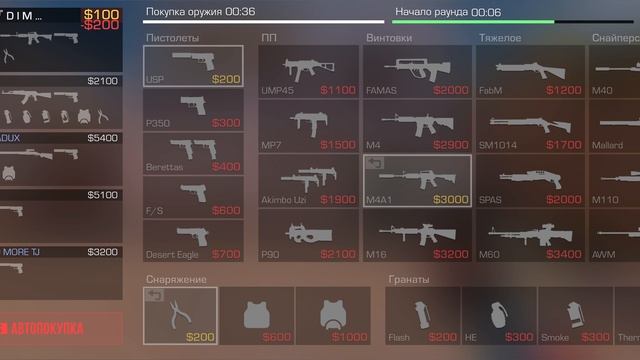 Standoff 2 соревновательный