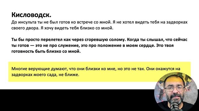 Инсульт как подарок и жесткое послание от Господа. Держитесь!