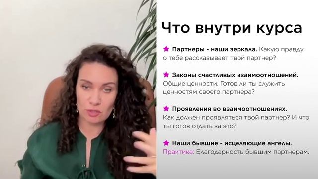 Мужско-женские отношения. Вебинар Екатерины Прохорцевой.