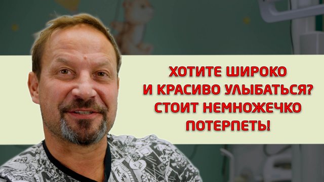 Сделали пациенту Совершенную улыбку к Дню Рождения! Он оставил свой отзыв о нашей стоматологии!