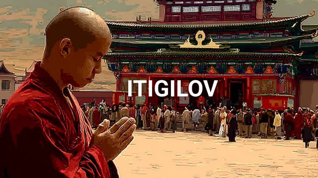Itigelov / Итигелов