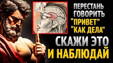 7 Сообщений, после которых они будут искать твоего внимания - Стоицизм