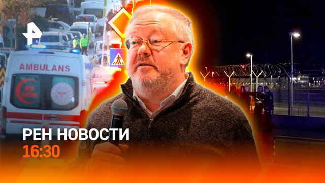 Фантомные дроны кошмарят Европу / С экс-мэра Плеса хотят взыскать миллиард /РЕН Новости 16:30, 23.09