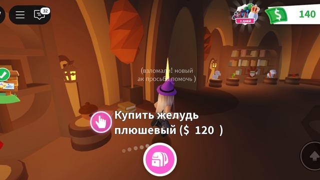 обновление под ивент к хелоуину🍁