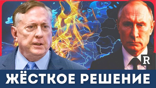 Путин принимает жёсткое решение по НАТО | Дуглас Макгрегор