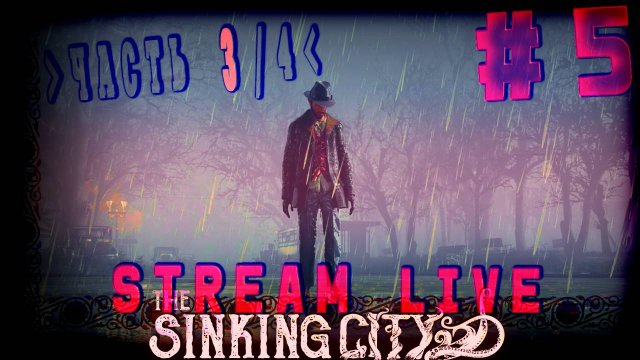 Судьба Окмонта (Часть№3) и Чарльза Рида┃The Sinking City #5 Final [Стрим от 17.02.2024]