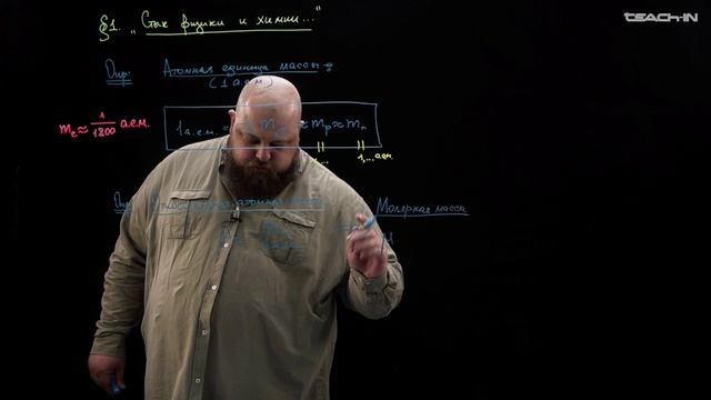 Дергачёв М.А. - Школьная физика для юного теоретика - 22. Стык физики и химии