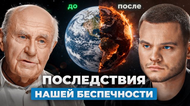 Как погибнет человечество? Мрачный ответ ученого РАН