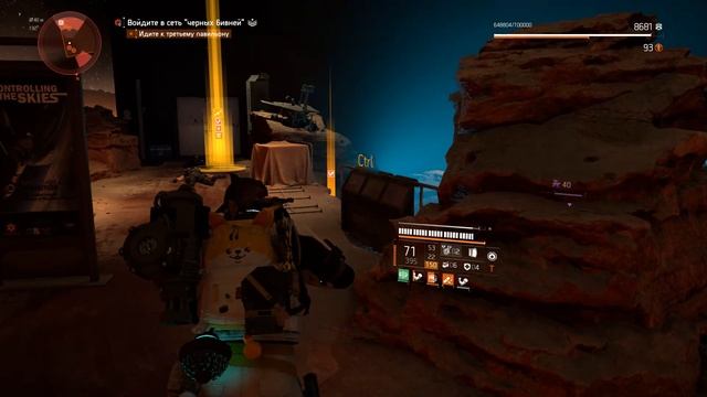 Tom Clancy's The Division 2 - "Пакт" - Третья неделя