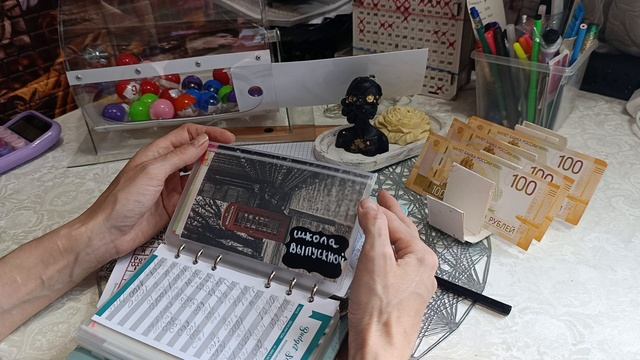 распределение денежных средств по конвертам: зарплата Рутюб 💰📈💰📈💰📈💰📈