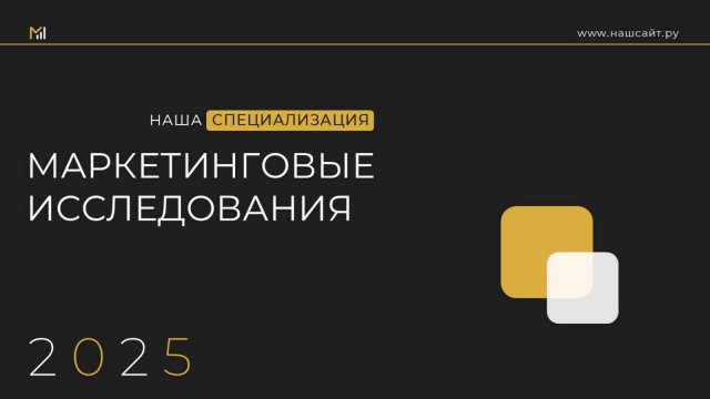 Пример презентации с анимацией для онлайн выступления