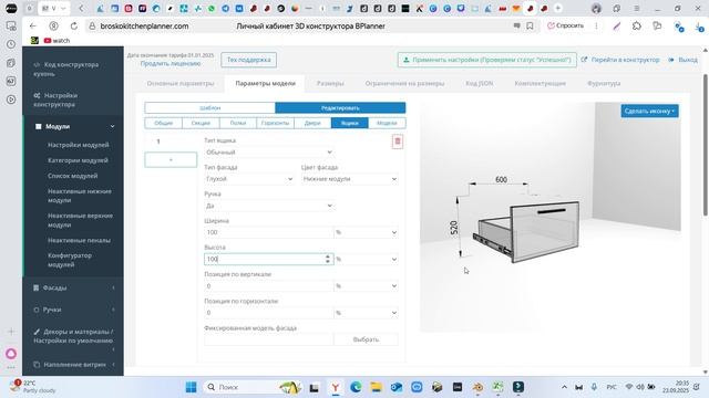 ВСЕ НАСТРАИВАЕТСЯ!!! Используйте 3D конструктор BPlanner на 101%