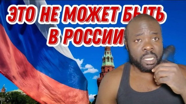 10 лет в России и я никогда не видел такое