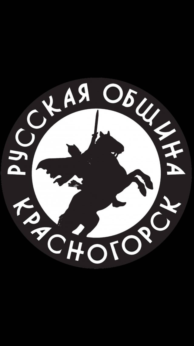В день города Красногорска дружинники Русской общины приняли решение о патрулировании улиц.