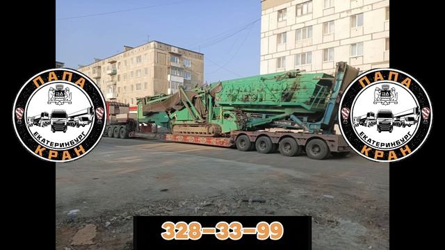 Работы Уральской компании ООО «Папа Кран»