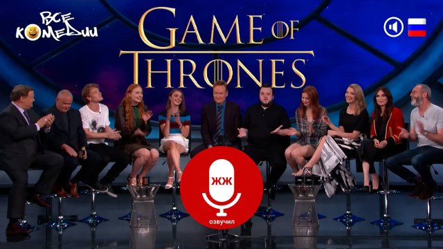 Игра престолов - интервью 9 актёров - 2015 год