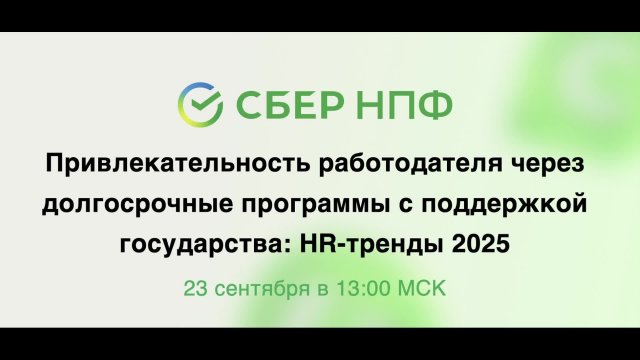 Маркетинг НПФ