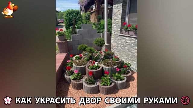 Как украсить двор дома фото идеи 🏡 для дачи и сада своими руками 🌷🪻🌺💮 (912)